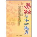 �׾���ʮ����Ф