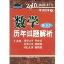 2010����ѧ�����������(��ѧ��)