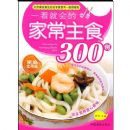 һ���ͻ�ļҳ���ʳ300��