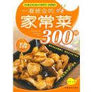 һ���ͻ�ļҳ���300��