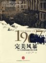 �����籩1907��ֻźͽ���Σ���ĸ�Դ