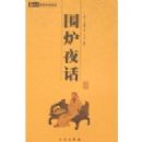 Χ¯ҹ��(�л���ѧ�ٲ�)