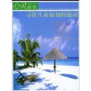 Ѱ����������ĸж�