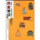 �й���һ��Ҫ֪������ʷ��ʶ