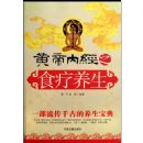 �Ƶ��ھ�֮ʳ������