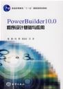 PowerBuilder