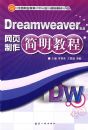 Dreamweaver��ҳ����������
