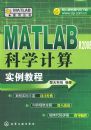 MATLABӦ�ô���--MATLAB