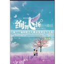 Ѥ�����ʱ��ų�.ɢ�ľ�