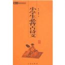 �л���ѧ�ٲ�.Сѧ���ر���ʫ��