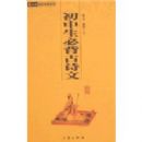 �л���ѧ�ٲ�.�������ر���ʫ��