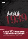 ����س�1939