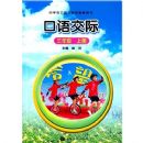 ��ѧӢ��(��3��)����(6)��ʦ����