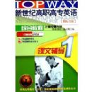 �����͸�ְ��רӢ���ۺϽ̳̿��ĸ���(1�޶���)