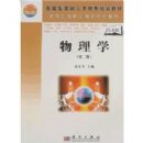 ����ѧ(�ڶ���)