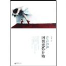 �ഺ�·����Ұ��㿪ʼ