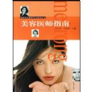 ����ҽʦָ��/Ƥ��ҽѧ����רҵϵ�д���