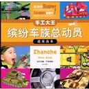 �ͷ׳����ܶ�Ա(����ս��)