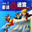 ͯ��@�Թ�(NO.2)