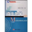 ΢����ѧ(21���͸ߵ�ԺУ�̲�)