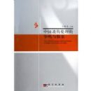 �й��Ŵ�������������̽��/������ѧ�����о�����