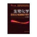 ���ﻯѧ--�ߵ�ҽҩԺ˫��̲�