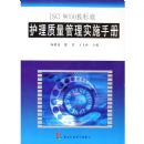 ISO9000���׼������������ʵʩ�ֲ�