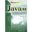 Java�������������������/21���ʹ�ѧ�����רҵ�̲�