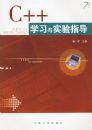 C++ѧϰ��ʵ��ָ��