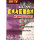 ֱ����Բ׶����