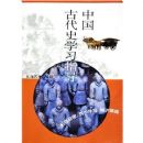 �й��Ŵ�ʷѧϰָ��