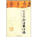 ��ʷ���������Ը�