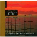 Ӣ����ء���֪