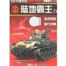 ½�ذ�����-��ս̹�� ���л���(����)(3D�۹�ϵ��)