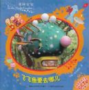 ��԰���������� 6 �ɷ���Ҫȥ�Ķ�