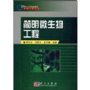 ����΢���﹤��(21���͸ߵ�ԺУ�̲ġ����﹤��ϵ��)