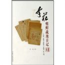 ��ׯ����ս���ռ�