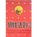 ���Է���ȫ��