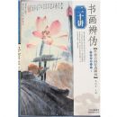 ���������ղ�-�黭��α��ʮ��