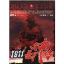 1911���л�1