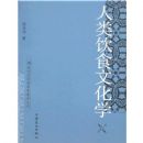 ������ʳ�Ļ�ѧ