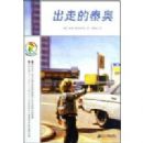 ����ѻϵ��-���ߵ�̩��