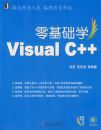 �����ѧVisual C++�������̣�