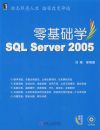 �����ѧSQL Server 2005(����)