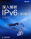 �������IPv6(��2��)