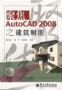 �۽�AutoCAD 2008֮������ͼ(������1��)
