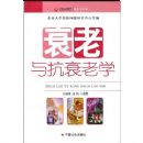 ˥���뿹˥��ѧ