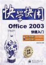 ��ѧ����--Office 2003��������(������1��)