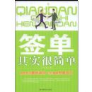 ǩ����ʵ�ܼ�