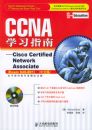 CCNAѧϰָ�ϣ�640-801�������̣�
